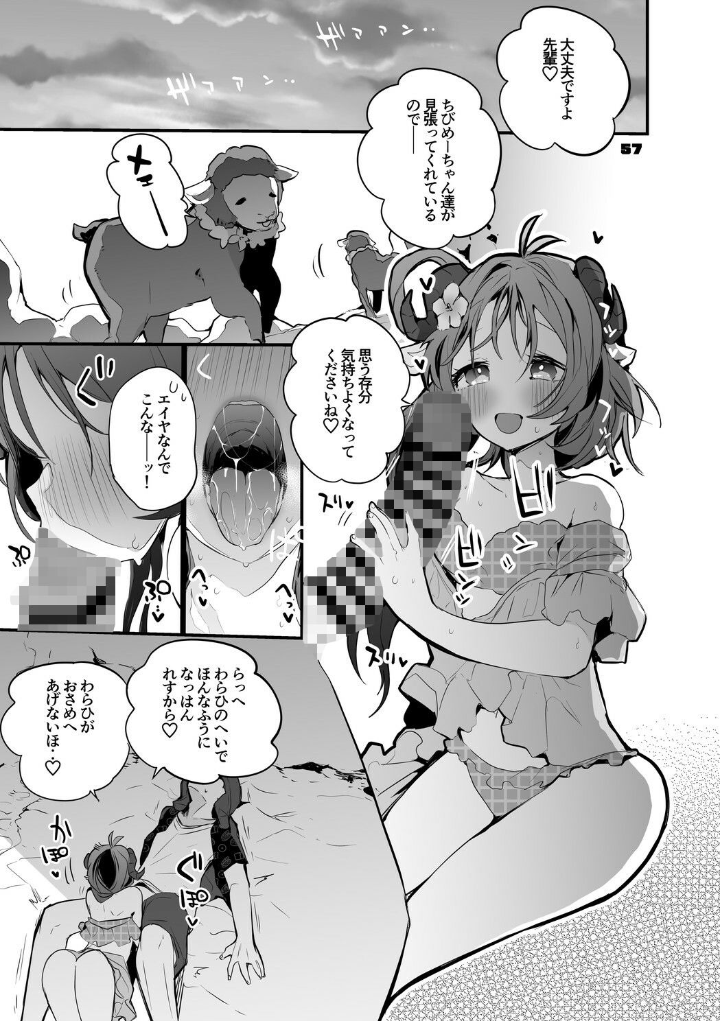 方舟エロまとめ本2 サンプル8ページ目