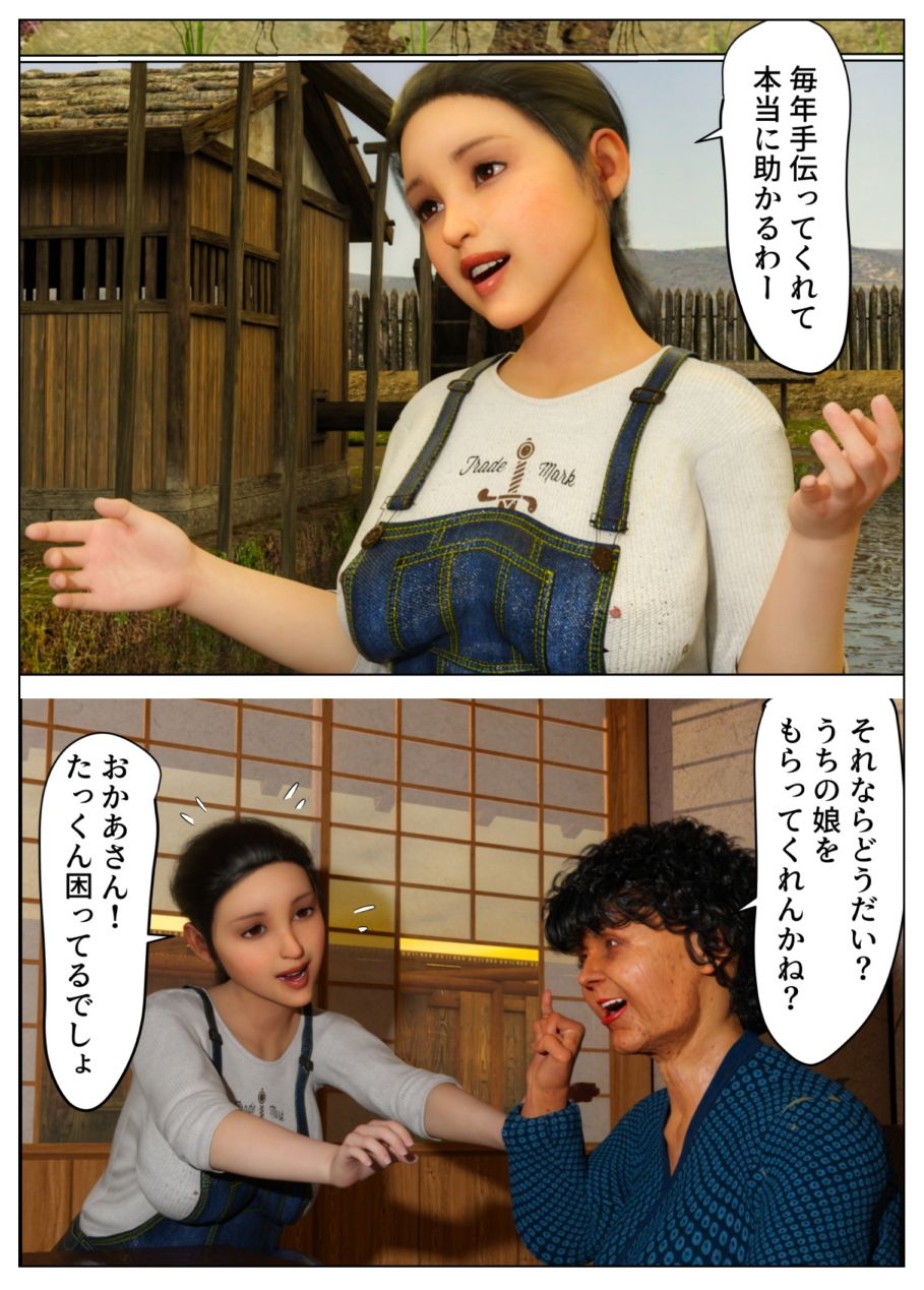 義姉に種付け サンプル2ページ目