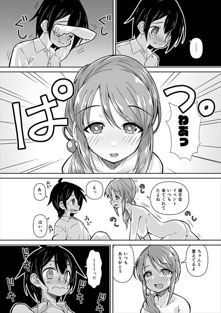 三船美優＆新田美波ファンお宅訪問3 サンプル6ページ目