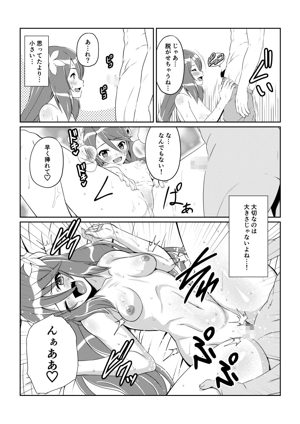 Tales Of DarkSide〜こころの契約者〜 サンプル2ページ目