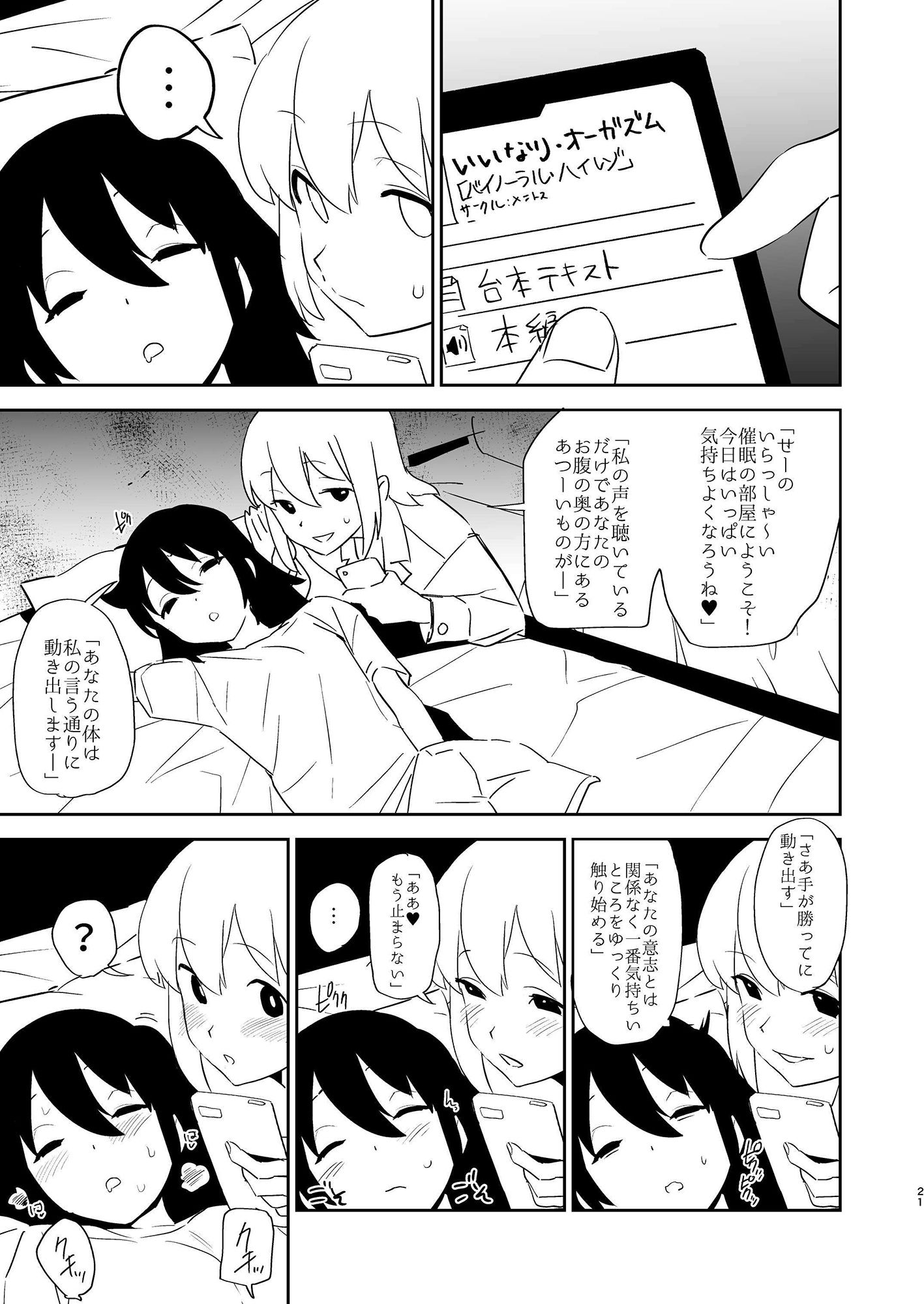 マウント・ユリ サンプル4ページ目