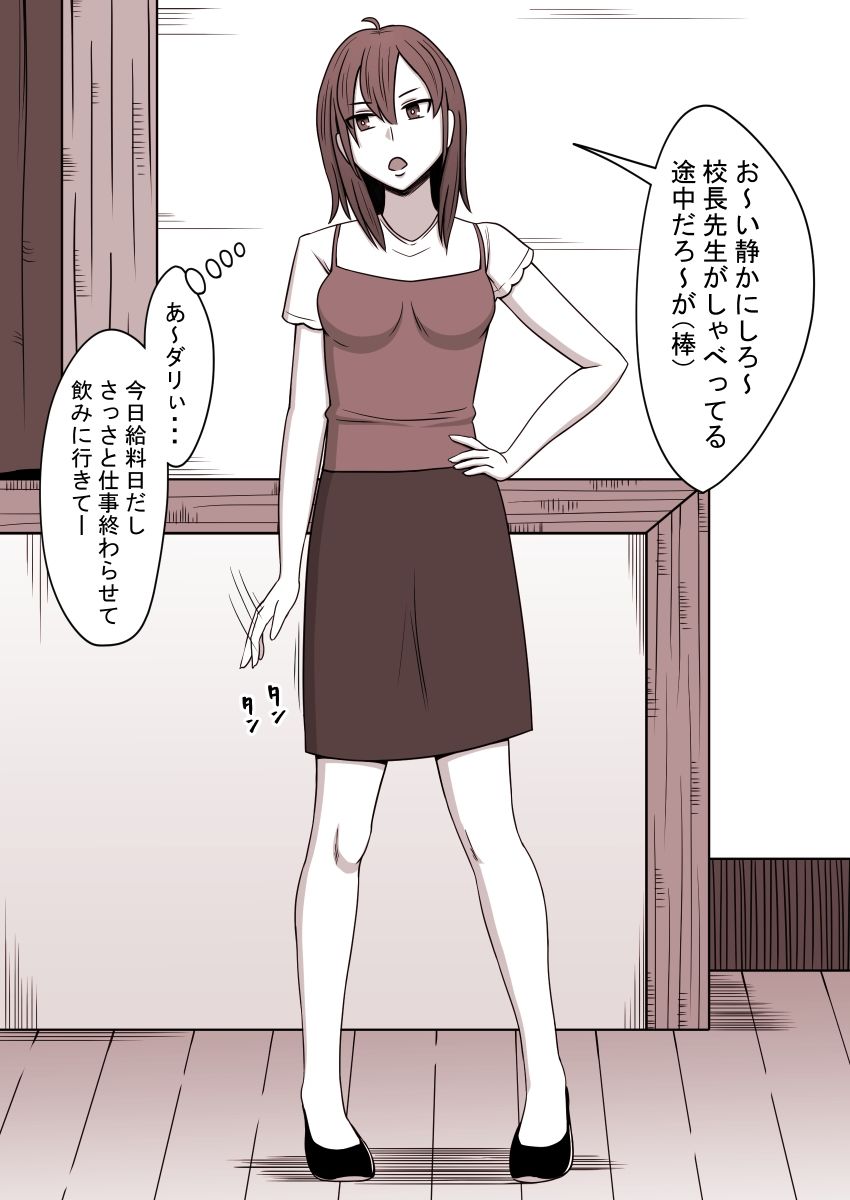 FANBOX短編まとめ サンプル1ページ目