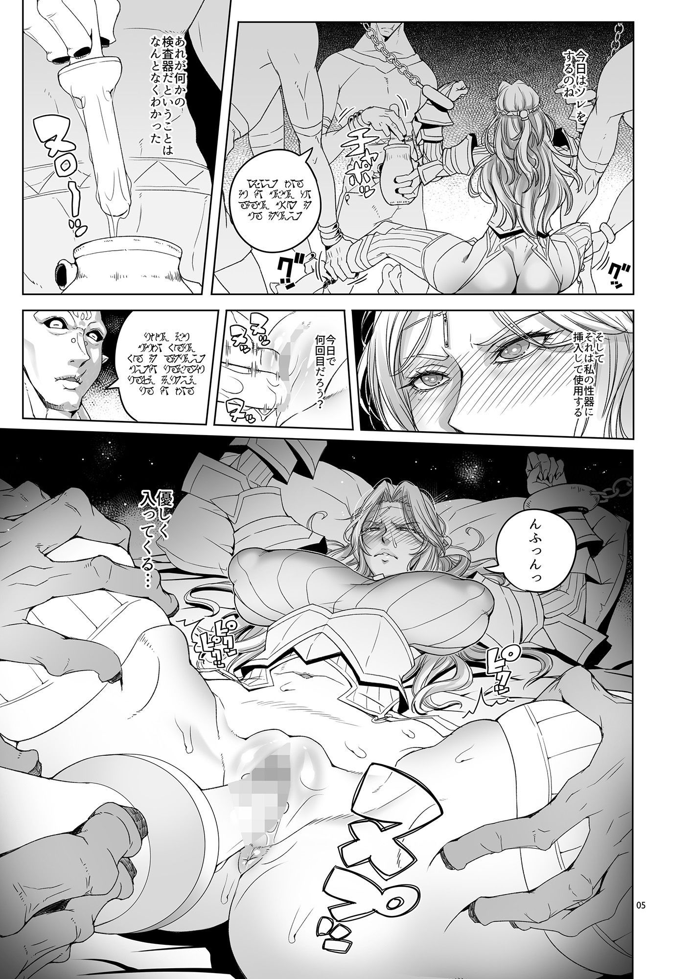 リオラ 囚われた女騎士 サンプル1ページ目