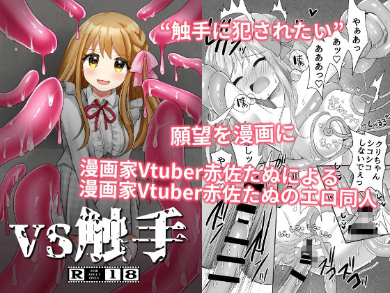 VS触手・玩具・痴● 総集編 サンプル4ページ目