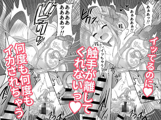 VS触手・玩具・痴● 総集編 サンプル5ページ目