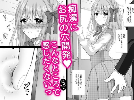 VS触手・玩具・痴● 総集編 サンプル9ページ目