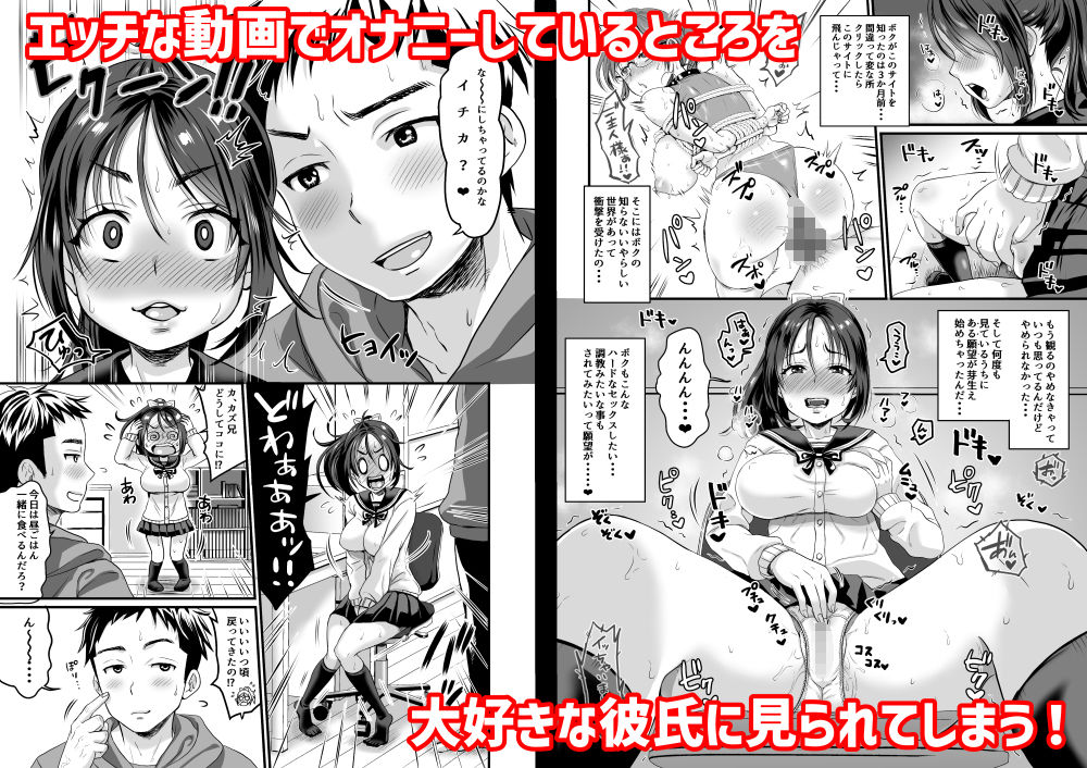 性癖をさらけ出した恋人同士が変態セックスするお話 サンプル2ページ目