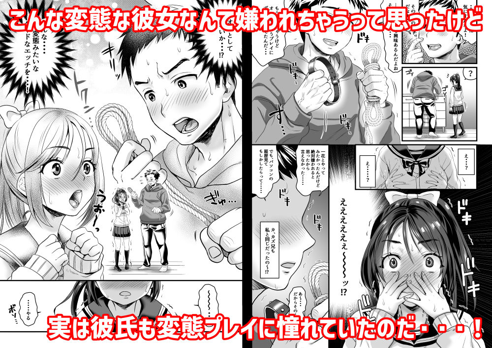 性癖をさらけ出した恋人同士が変態セックスするお話 サンプル3ページ目