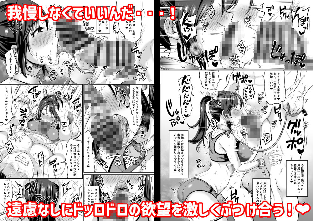 性癖をさらけ出した恋人同士が変態セックスするお話 サンプル5ページ目