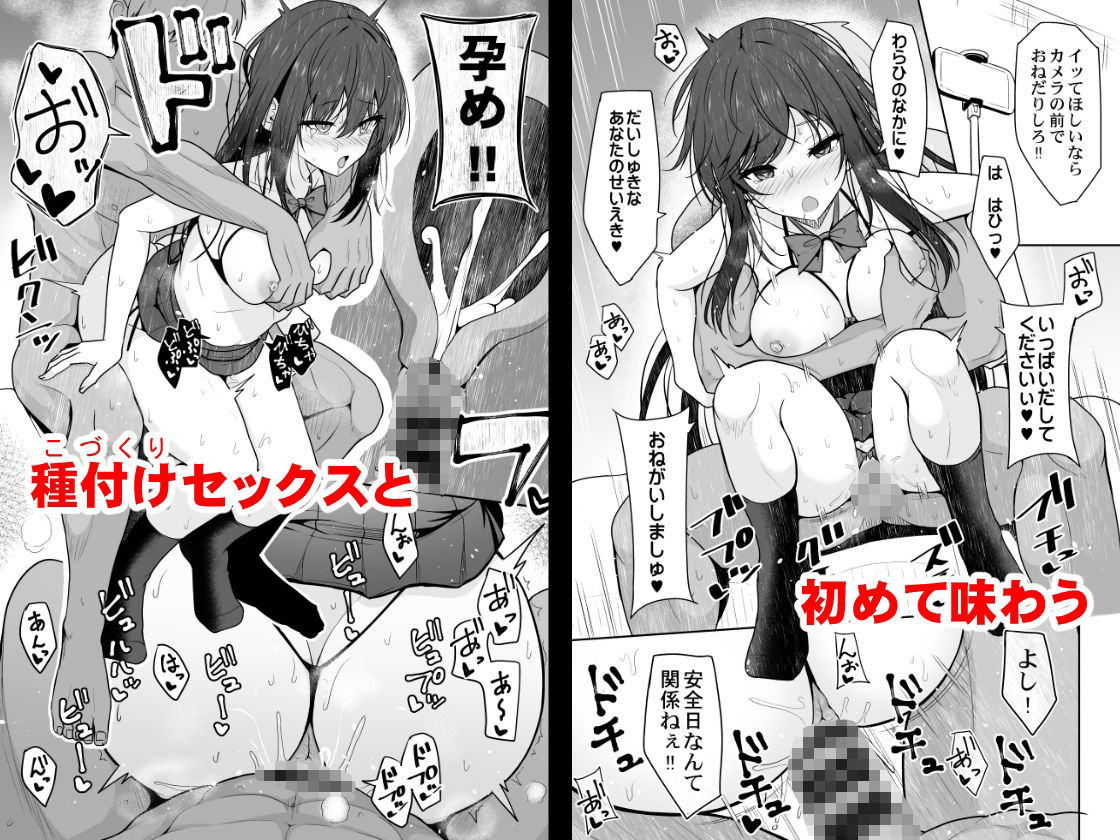 大人しい彼女がAV撮影ごっこで中出しが大好きなドスケベになるまで サンプル2ページ目