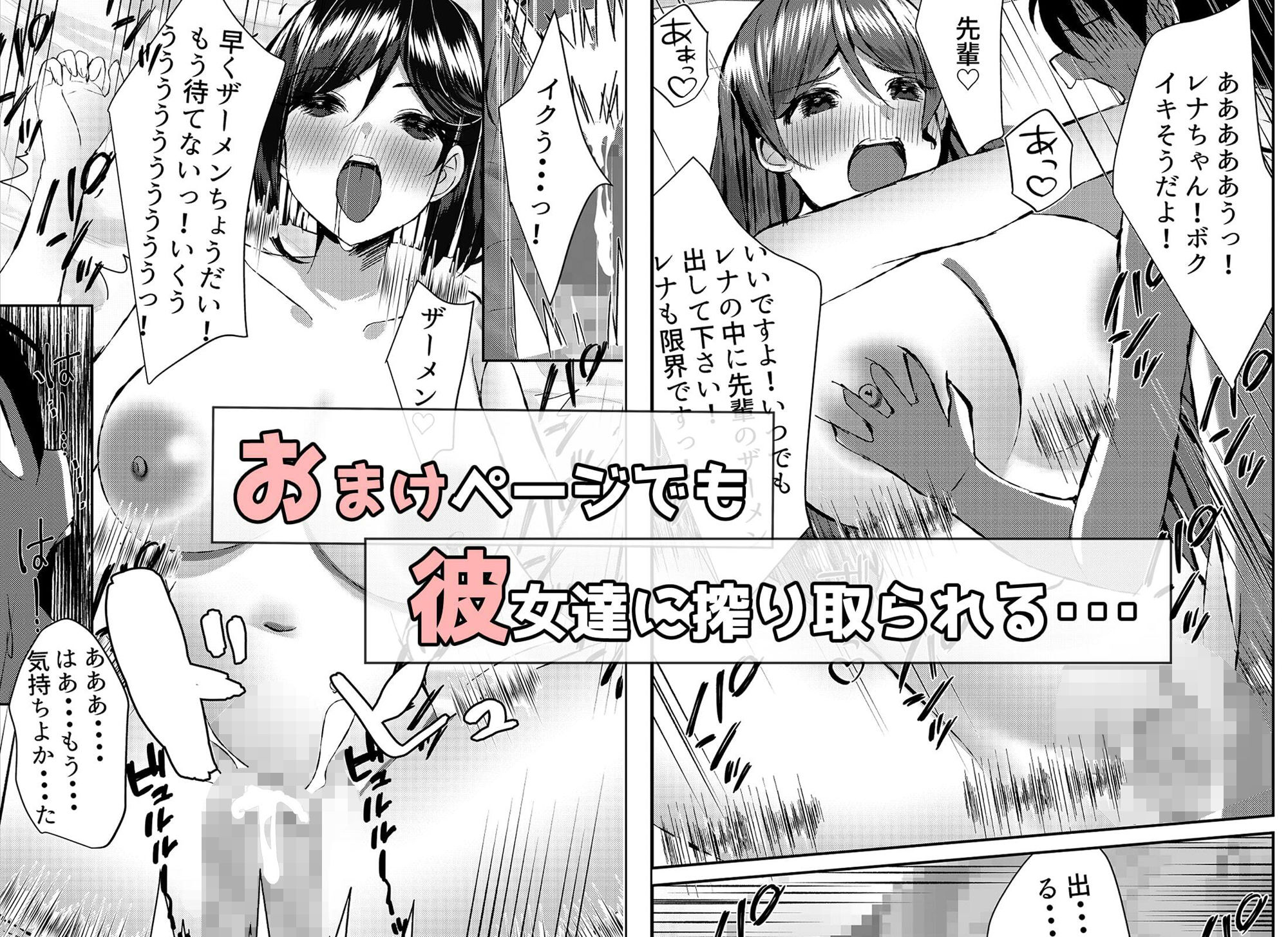 僕がギャルとハーレム性活を送るハメになったみたいだが？総集編 サンプル3ページ目