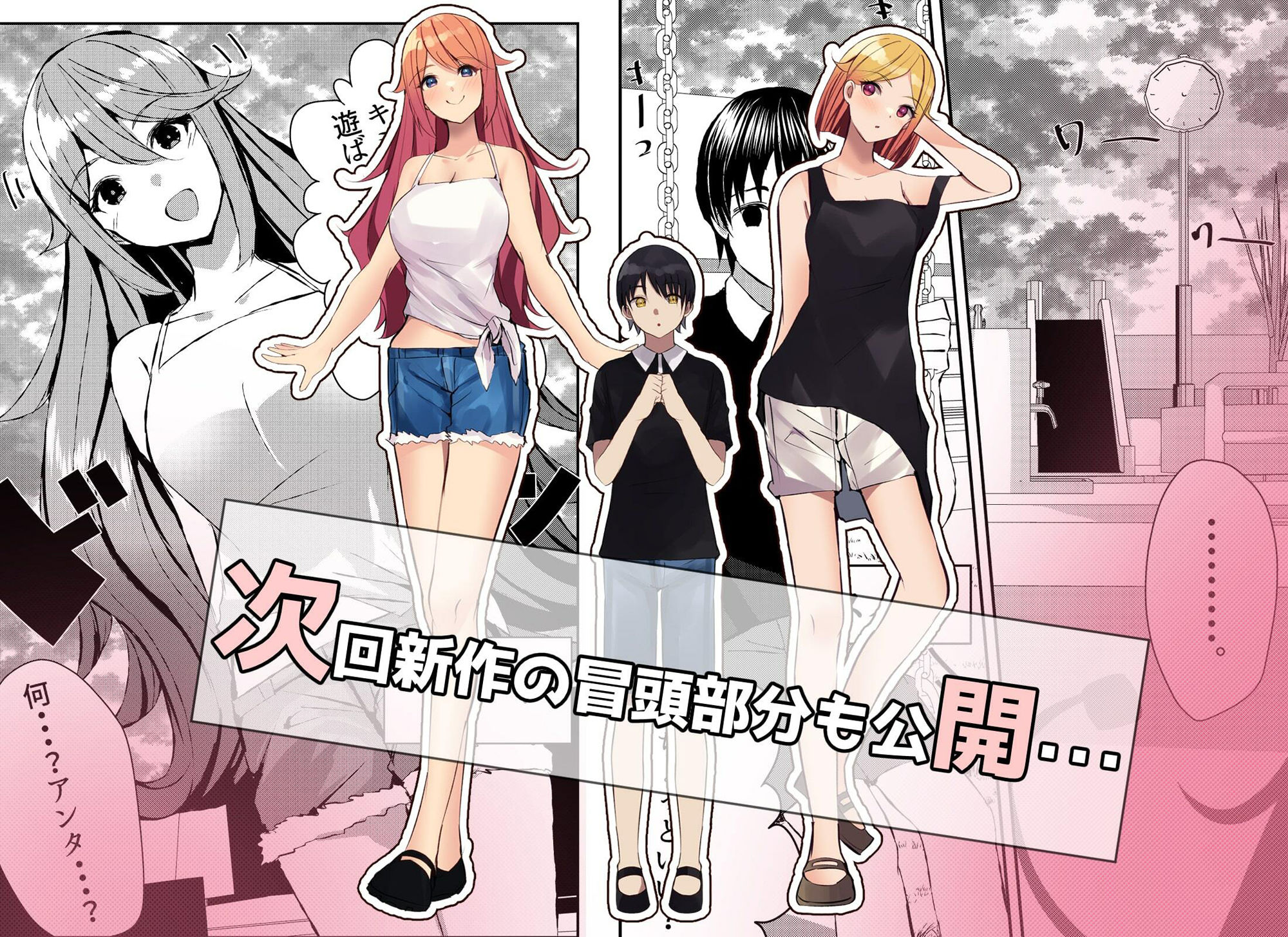 僕がギャルとハーレム性活を送るハメになったみたいだが？総集編 サンプル4ページ目