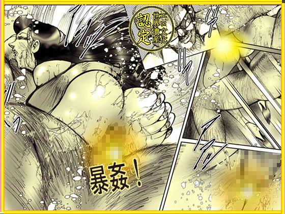 監禁 淫虫責め サンプル5ページ目