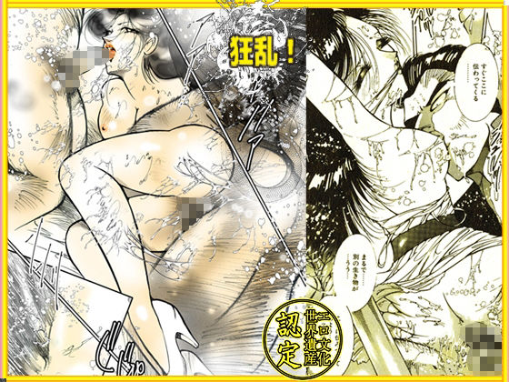 監禁 淫虫責め サンプル8ページ目