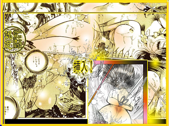 監禁 淫虫責め サンプル9ページ目