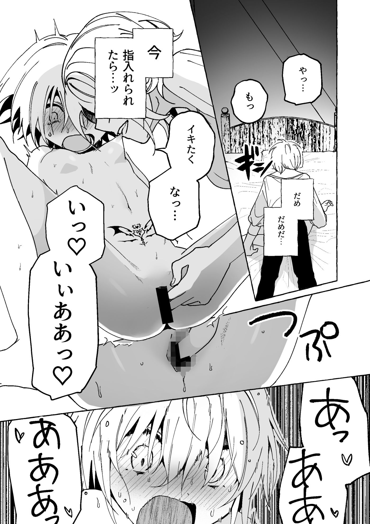 魔女は弟子にまけた/おしおきされたい？ サンプル3ページ目