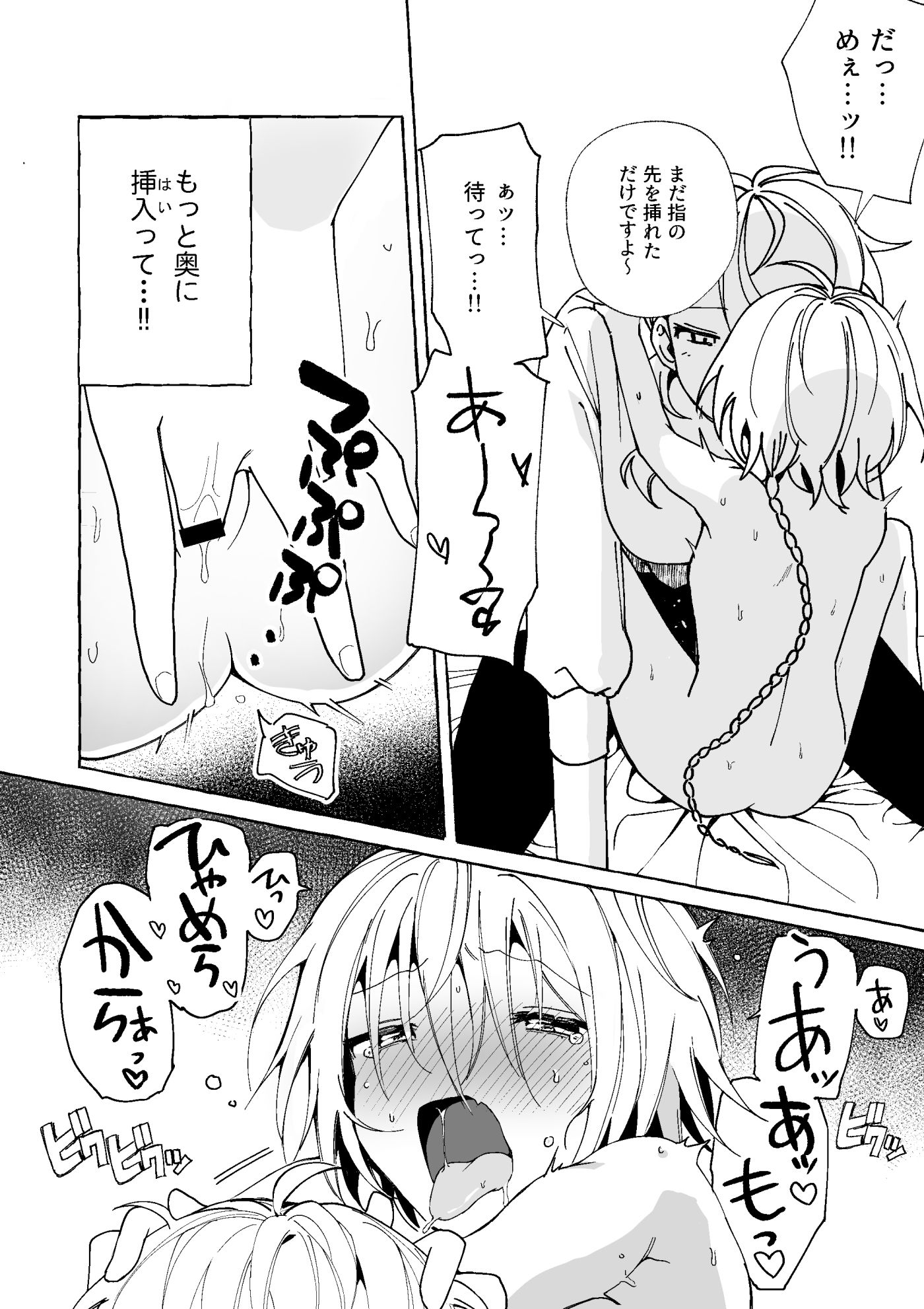 魔女は弟子にまけた/おしおきされたい？ サンプル4ページ目