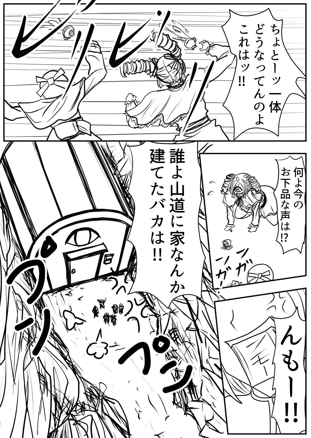 プクーでパーンなストーリー第10話 サンプル1ページ目