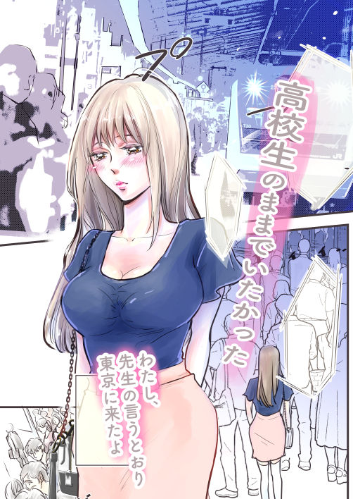 されたい娘 サンプル2ページ目