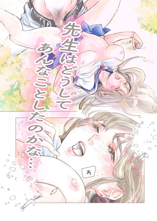 されたい娘 サンプル6ページ目