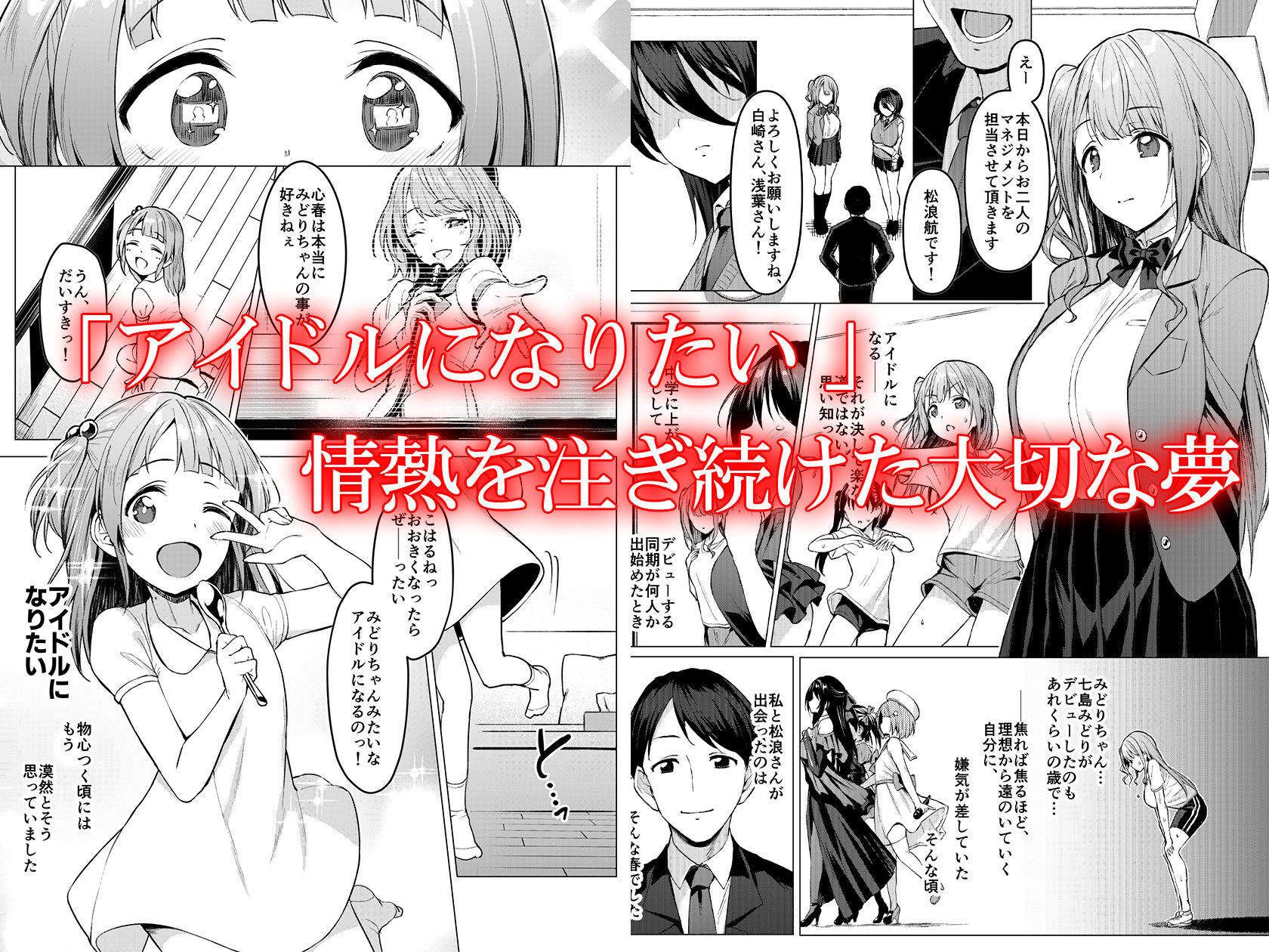 ケガレボシ・赤 サンプル1ページ目