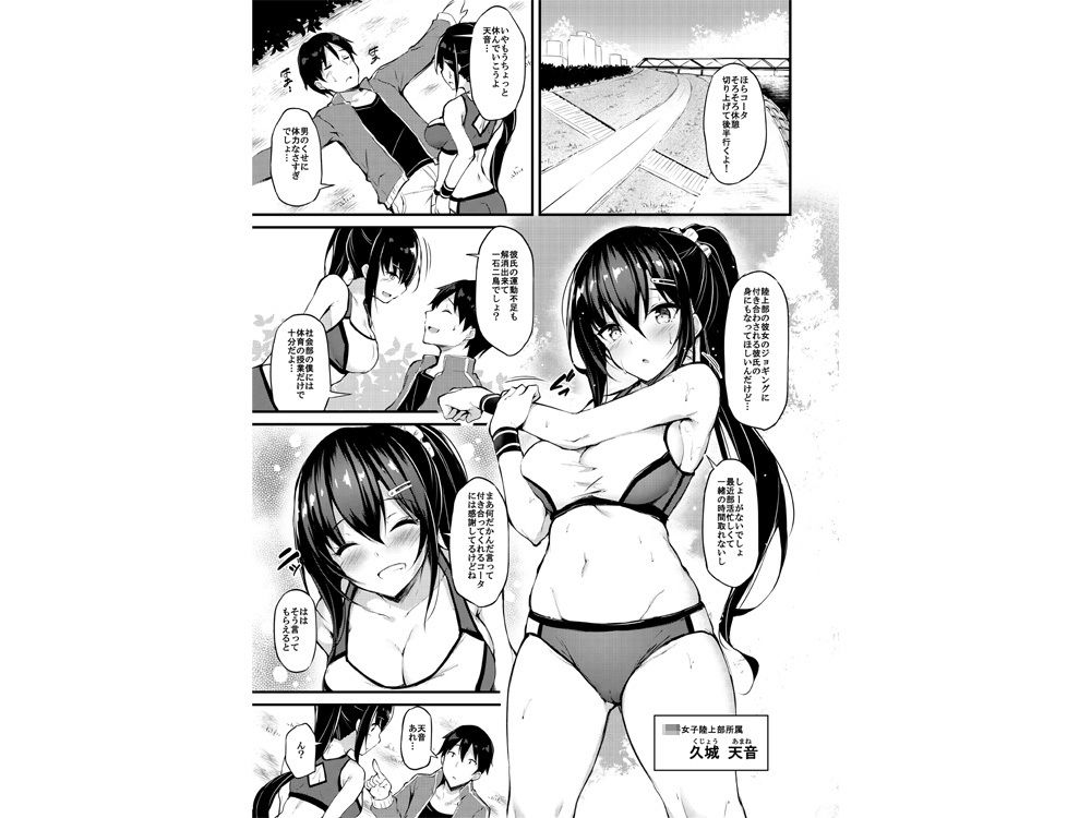 彼女がセパレートをまとう理由 サンプル1ページ目