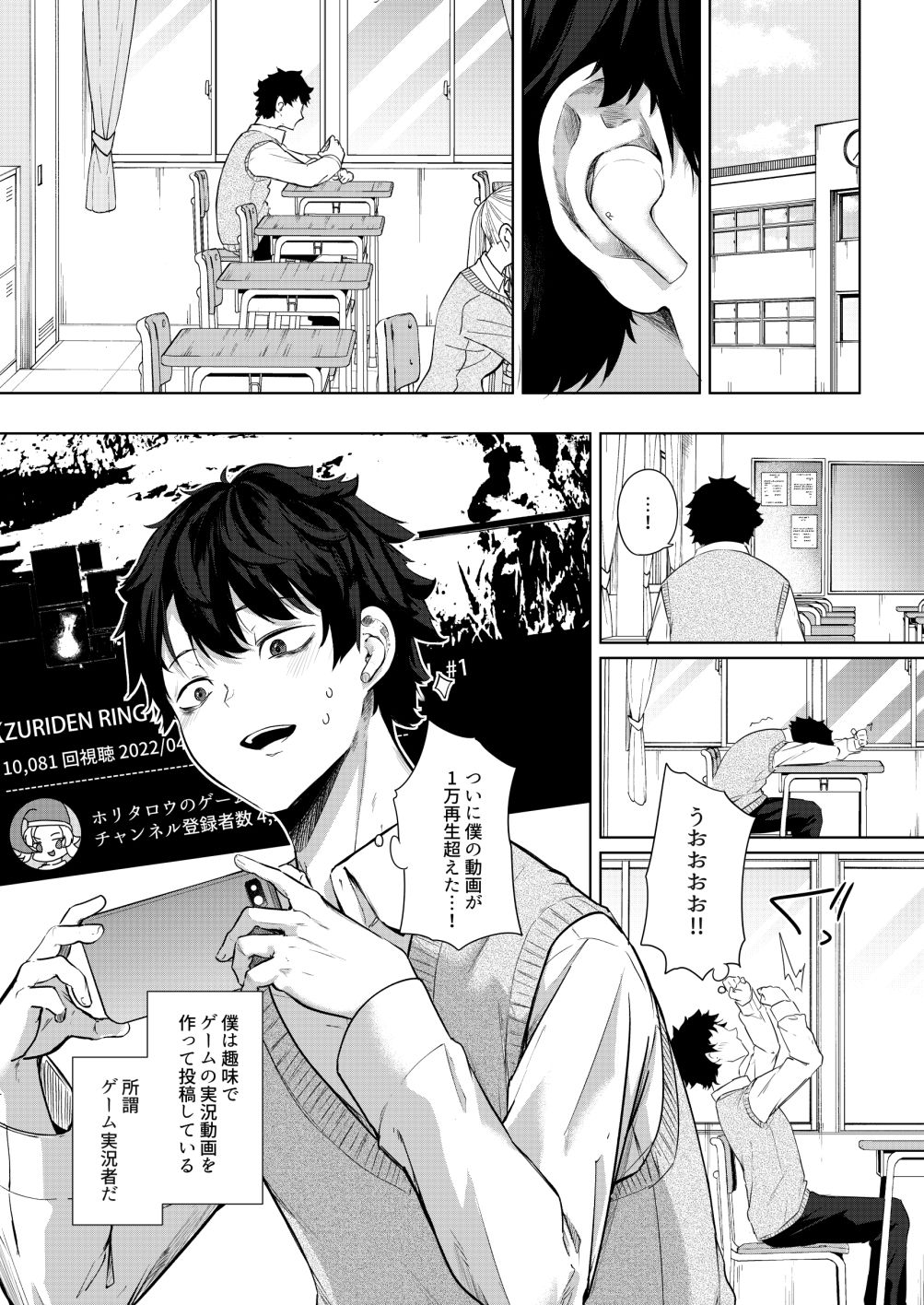 同級生の双子とAV撮る話 サンプル1ページ目