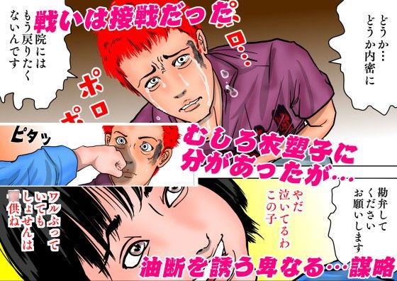 女保護観察官逆更生 〜元〇〇院ボスによる調教記録〜 サンプル8ページ目