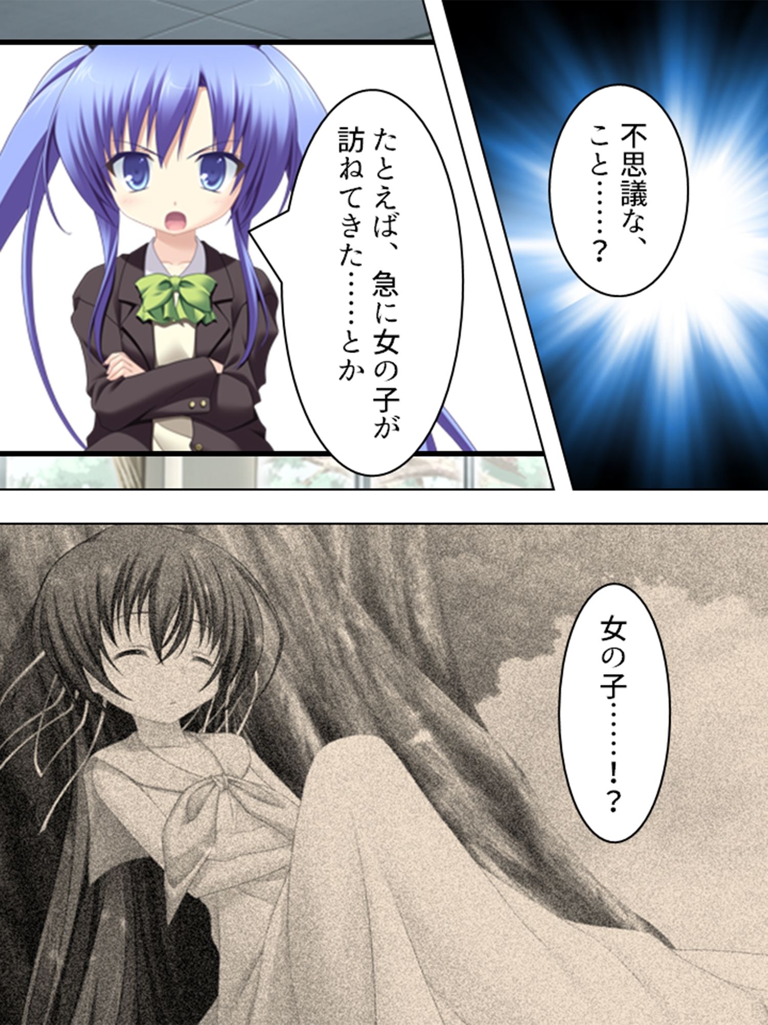 突然ハーレム！みんな俺のタネが欲しい 1巻 サンプル3ページ目
