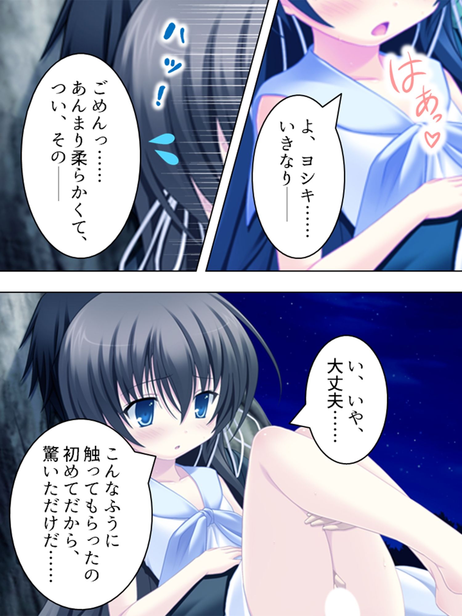 突然ハーレム！みんな俺のタネが欲しい 1巻 サンプル9ページ目