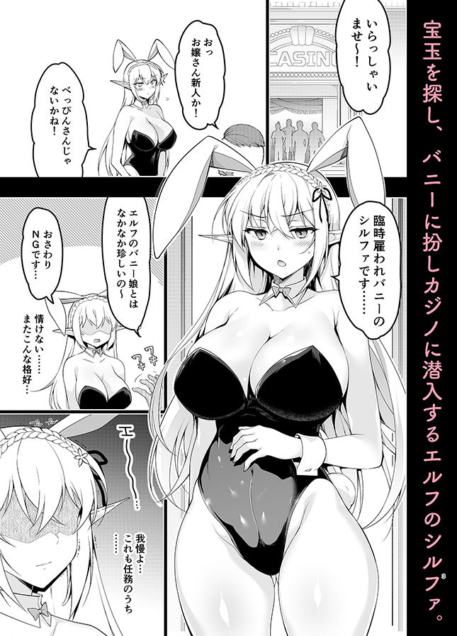 エルフに淫紋を付ける本Level:5 サンプル1ページ目