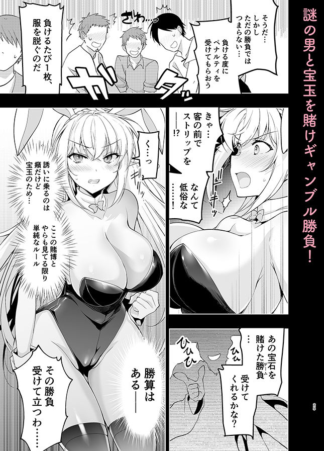 エルフに淫紋を付ける本Level:5 サンプル5ページ目