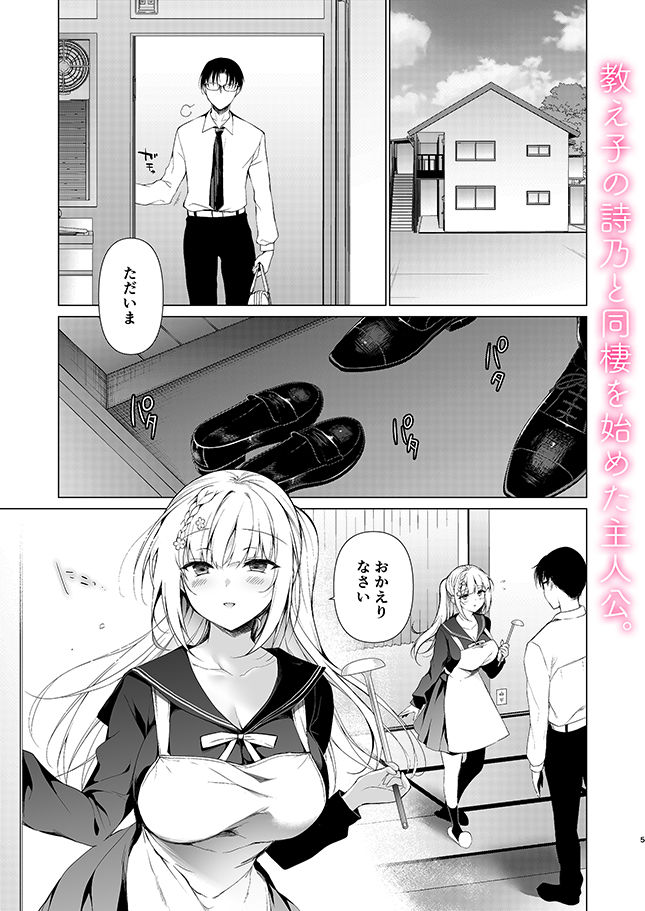 少女回春10 野外プレイ旅行編 サンプル1ページ目