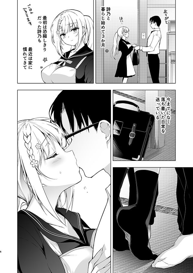 少女回春10 野外プレイ旅行編 サンプル2ページ目
