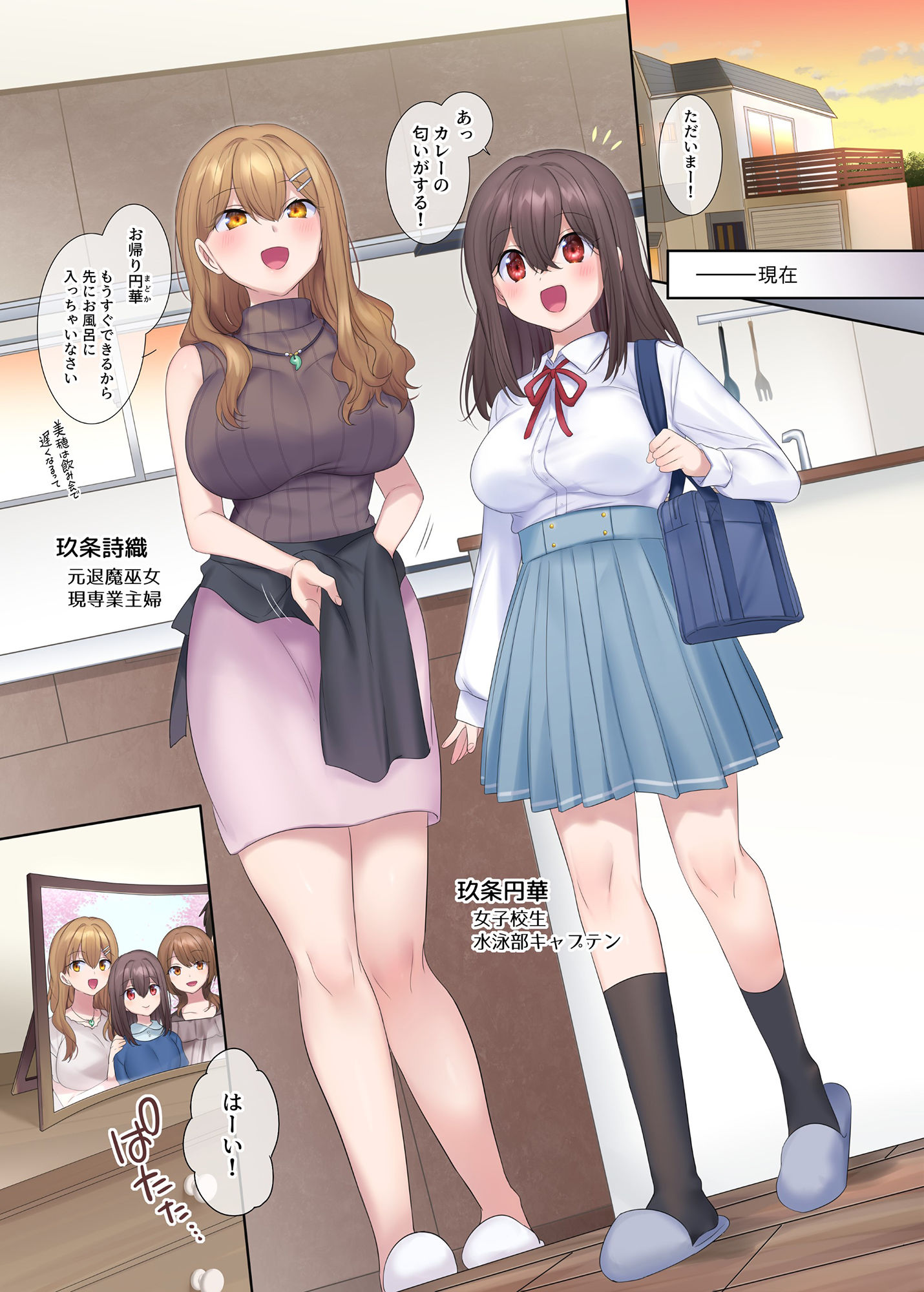 封魂の退魔巫女〜母娘が悪霊に染まり乗っ取られるまで〜 サンプル3ページ目