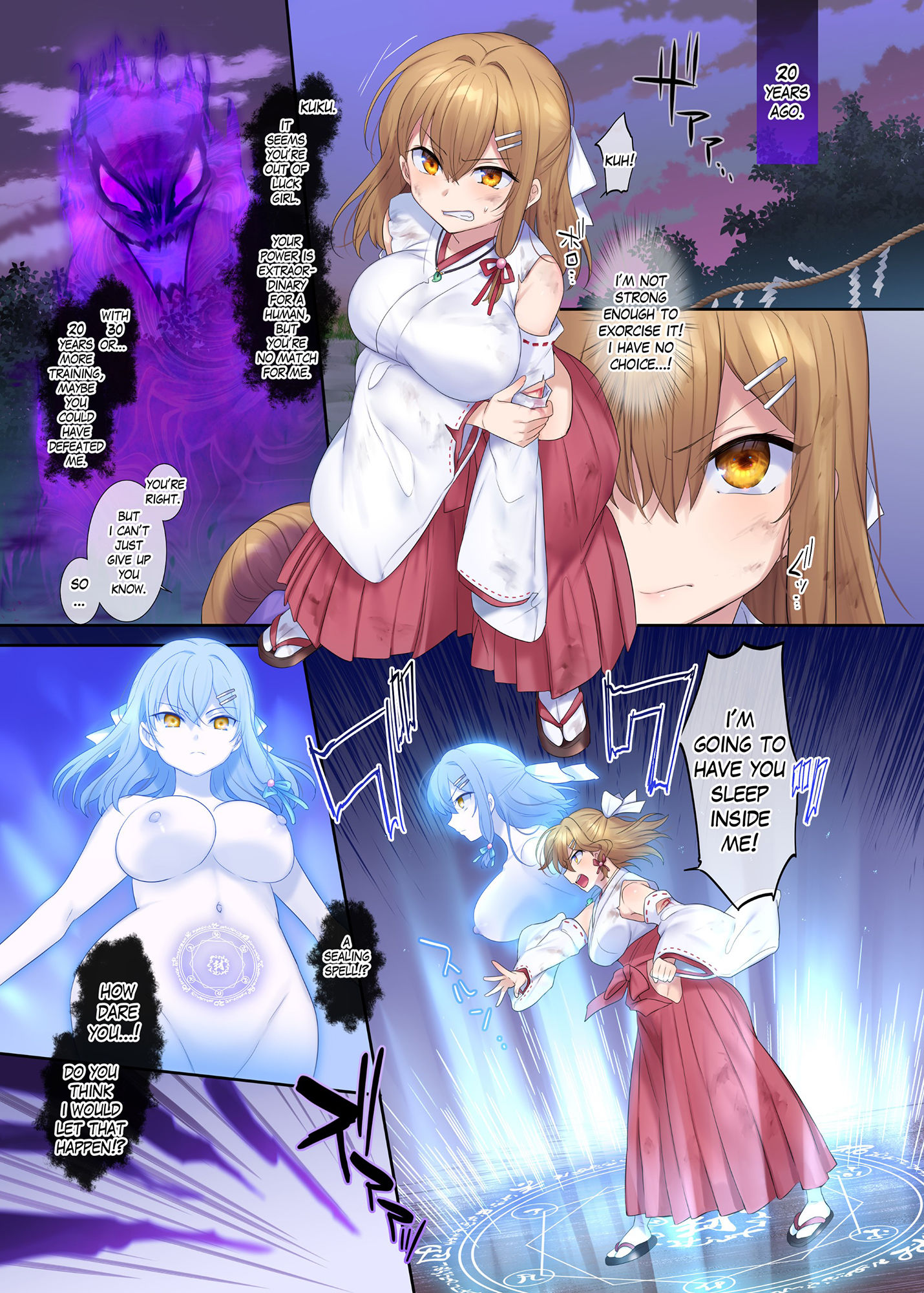 封魂の退魔巫女〜母娘が悪霊に染まり乗っ取られるまで〜 サンプル9ページ目