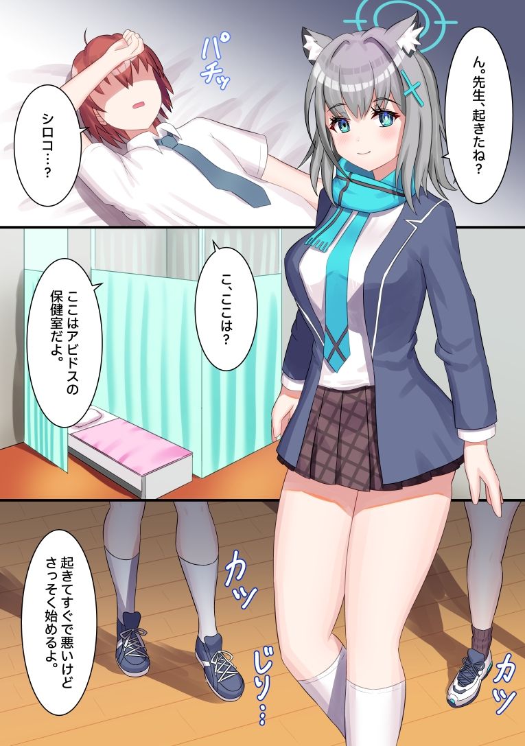 アビドス人口対策委員会 サンプル1ページ目