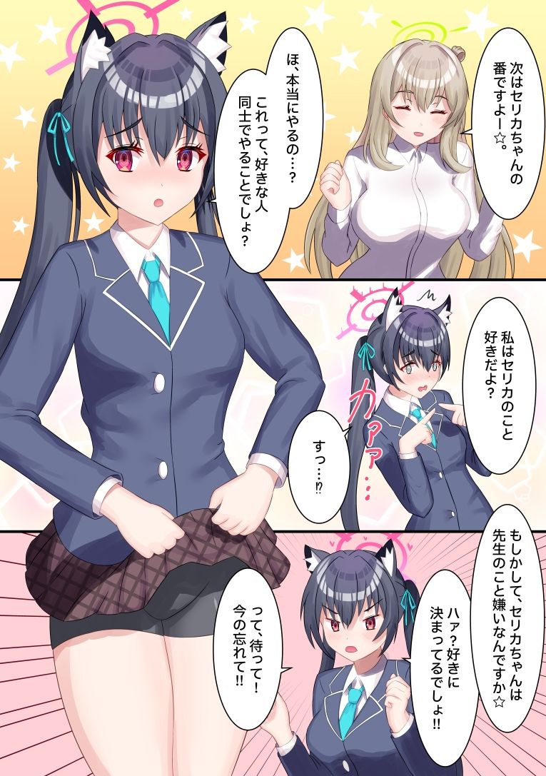 アビドス人口対策委員会 サンプル7ページ目