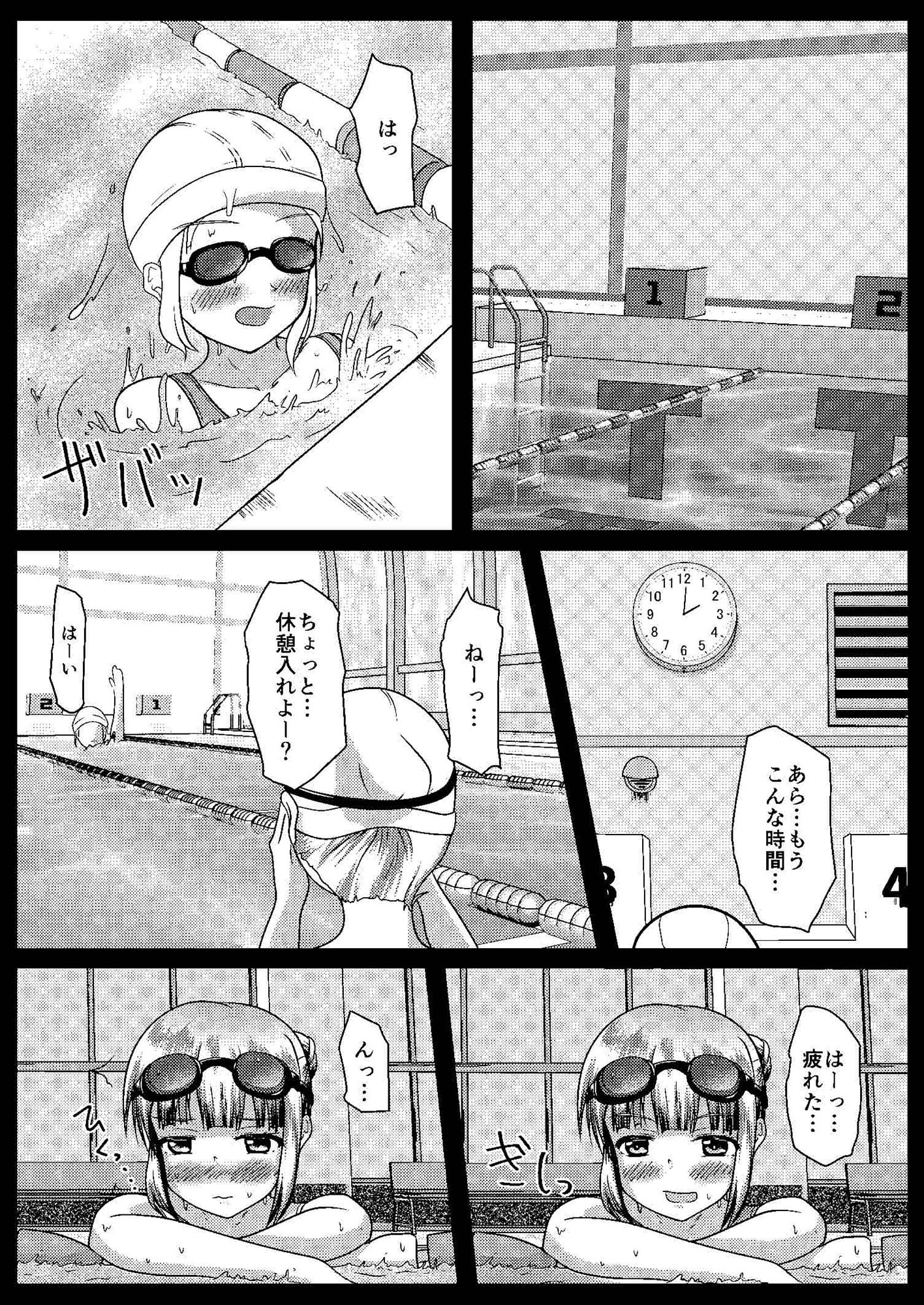 まともだった人、ちょっとおかしい人、おかしい人 サンプル4ページ目