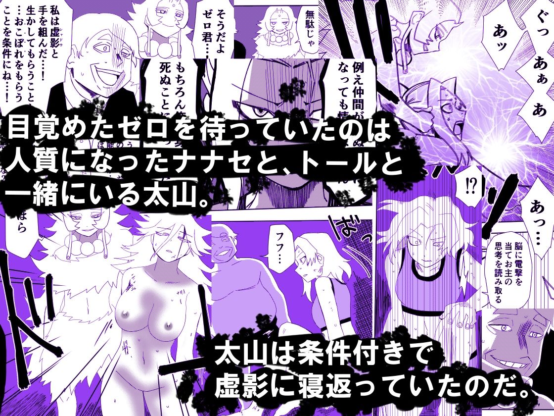 かげうちくのいち20 サンプル2ページ目