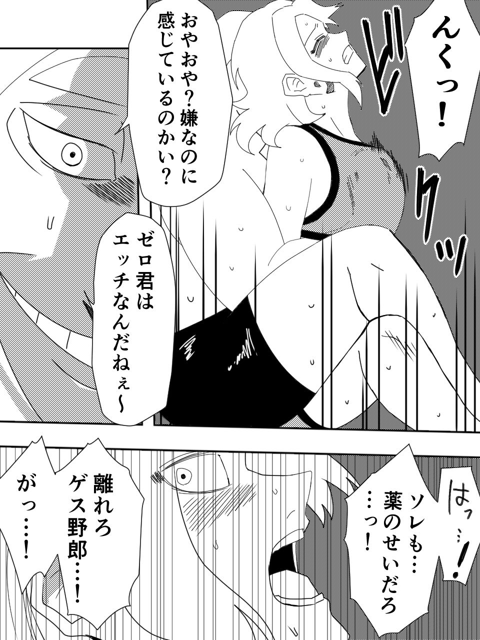 かげうちくのいち20 サンプル5ページ目