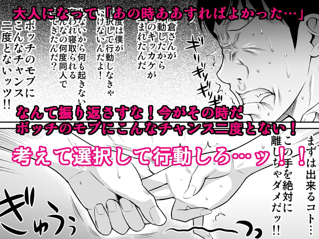 ボッチのモブが正しい選択をして清楚少女と付き合う。もちろんセックスもする サンプル4ページ目