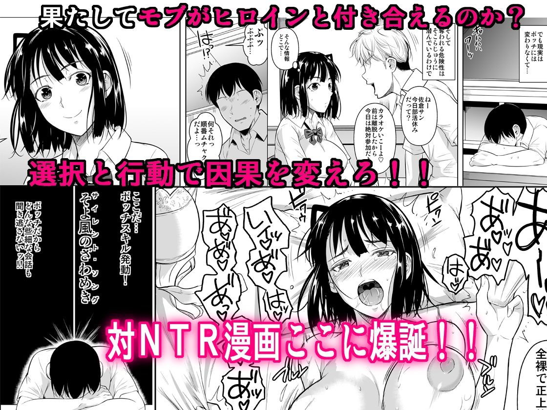 ボッチのモブが正しい選択をして清楚少女と付き合う。もちろんセックスもする サンプル5ページ目