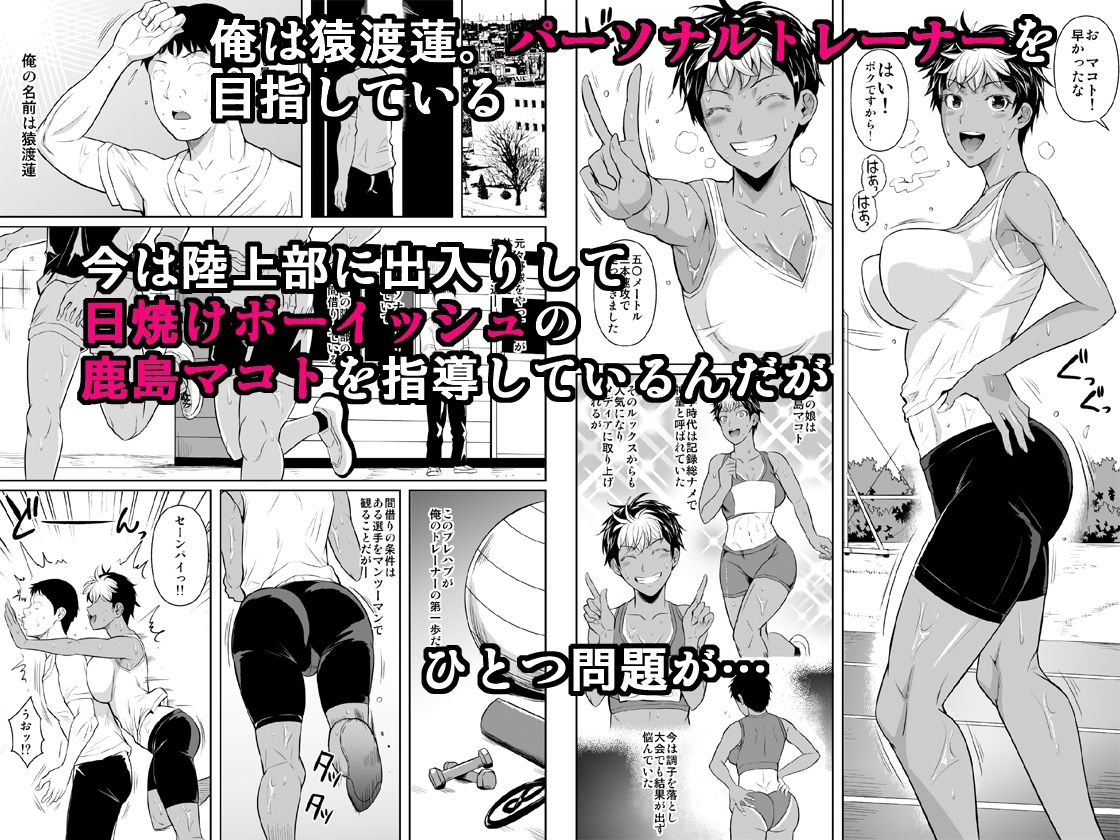 あせっくす トレーニングだから問題ないです サンプル1ページ目