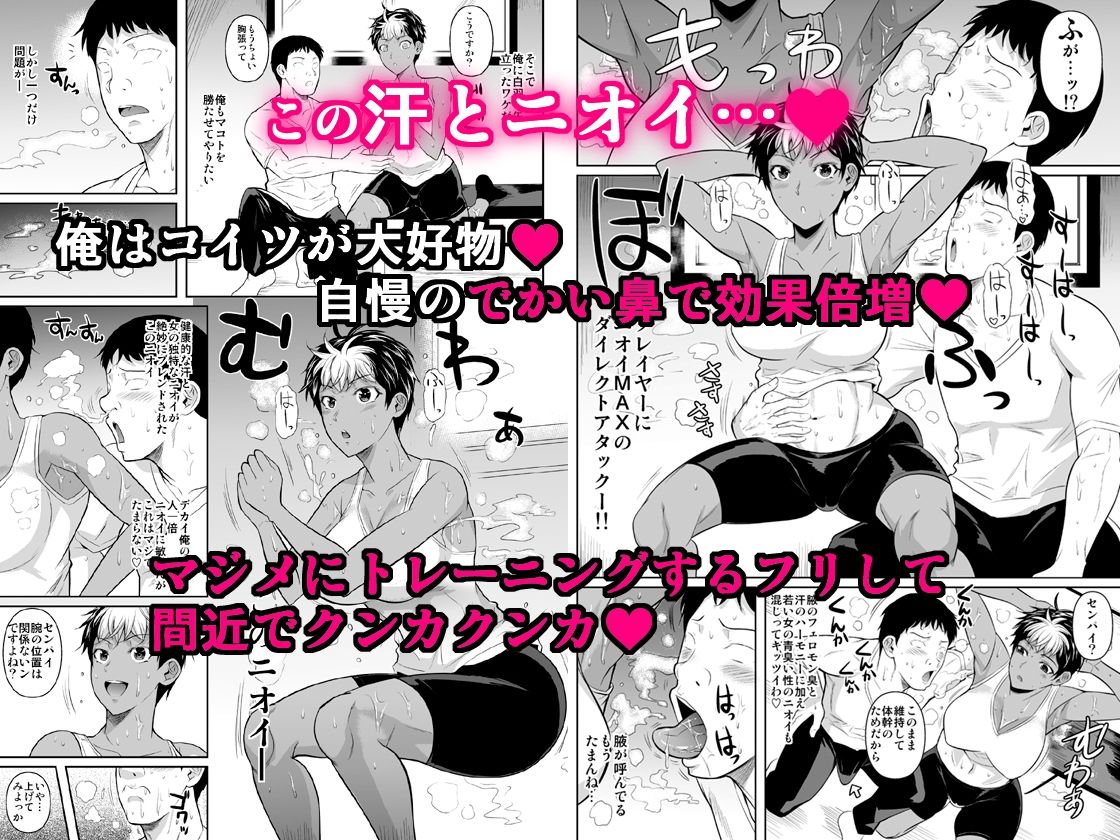 あせっくす トレーニングだから問題ないです サンプル2ページ目