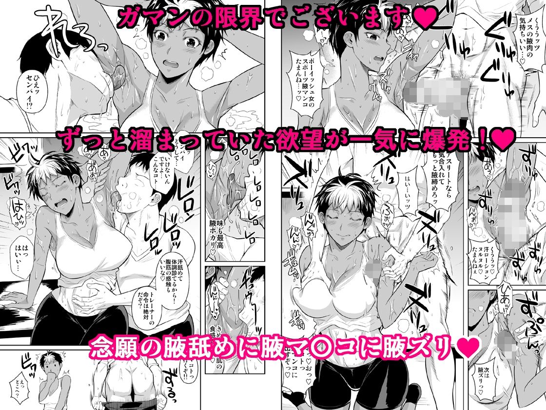 あせっくす トレーニングだから問題ないです サンプル3ページ目