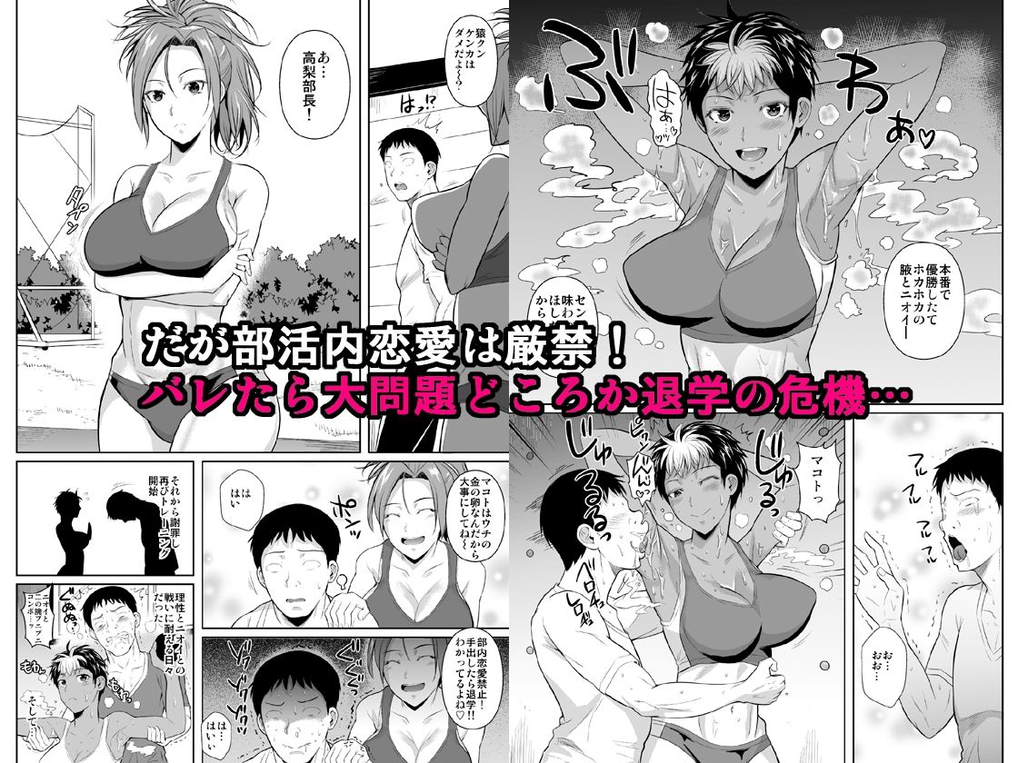 あせっくす トレーニングだから問題ないです サンプル4ページ目