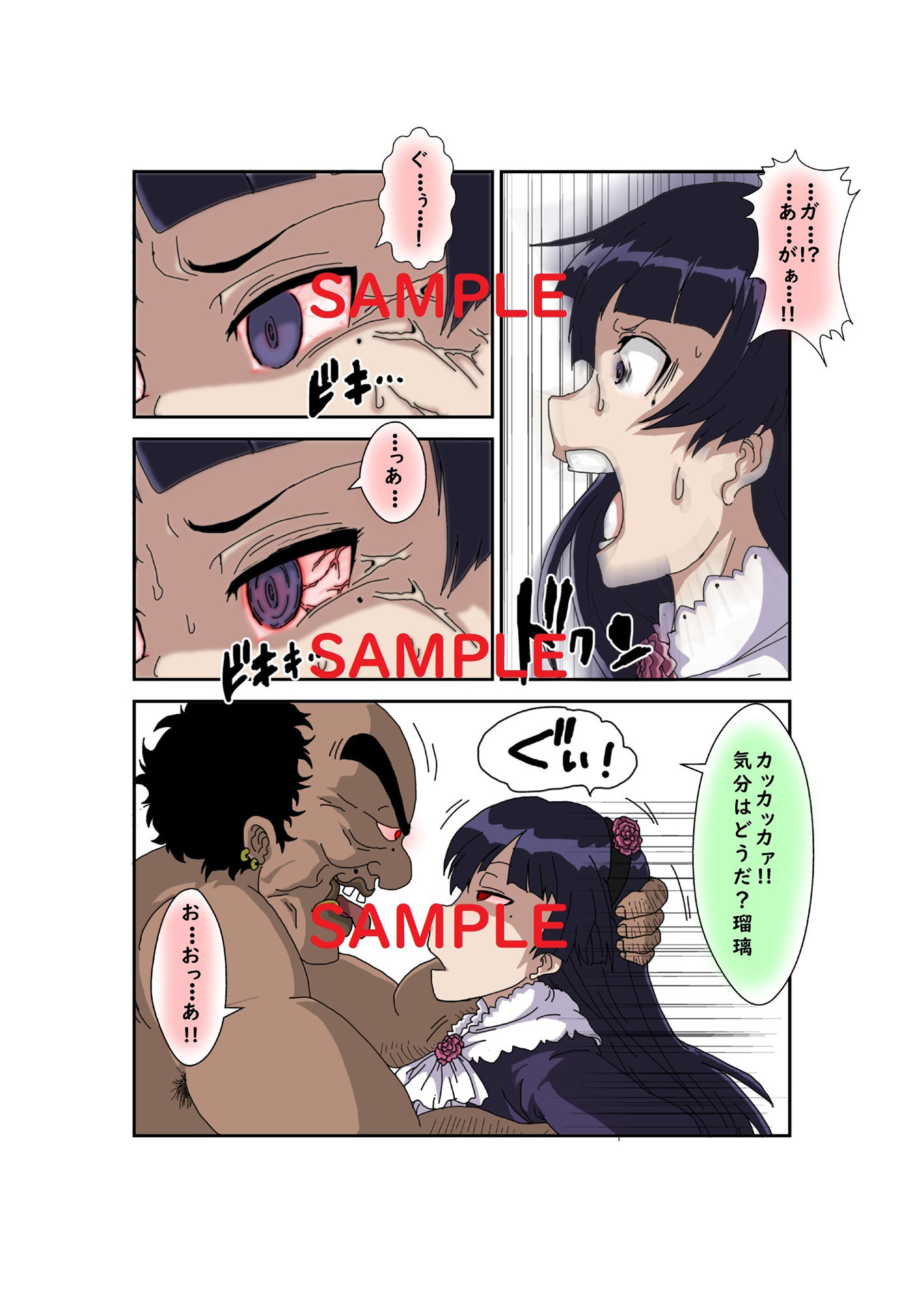 俺の妹があんな奴に洗脳されるわけがない！！3 サンプル1ページ目