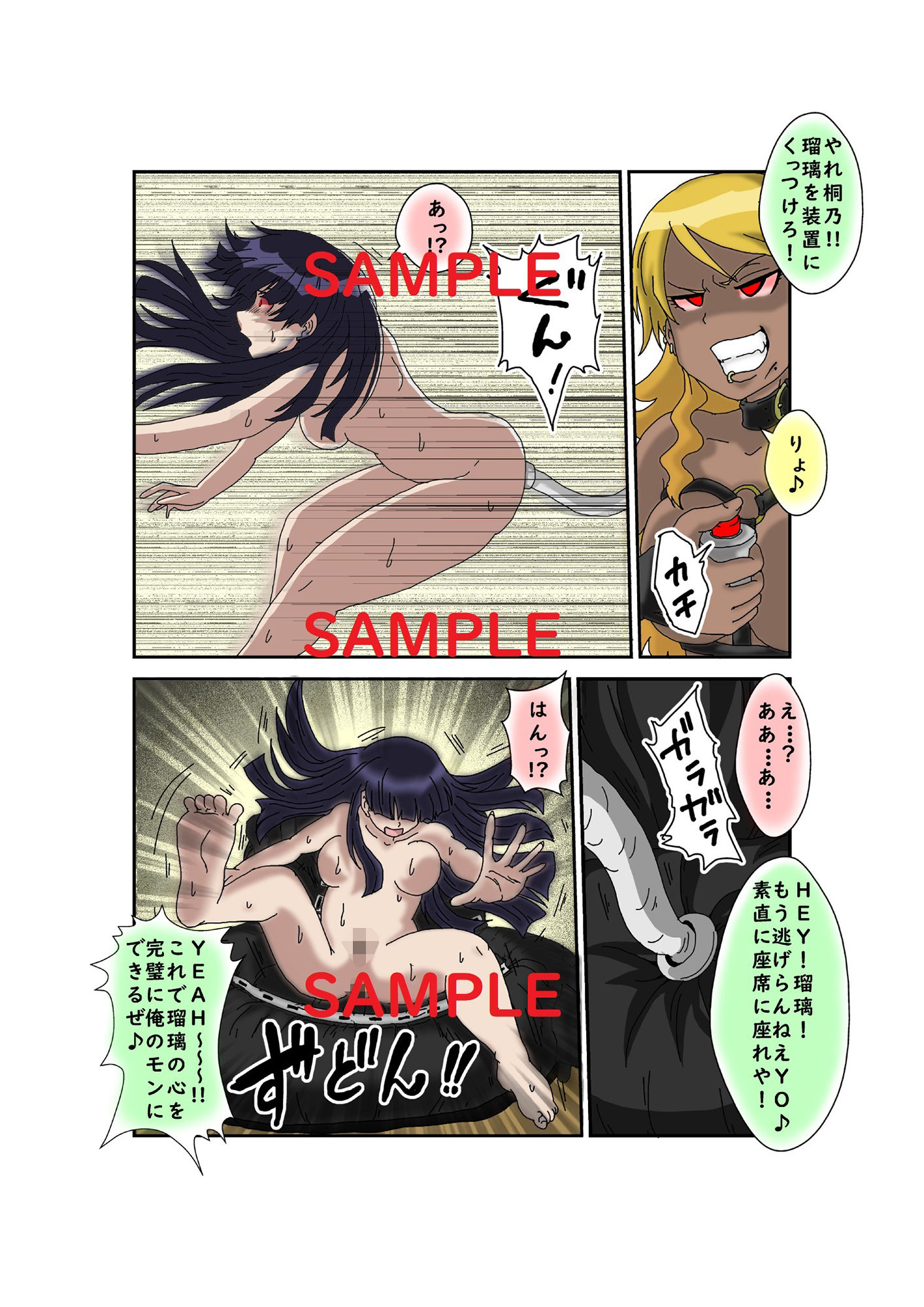 俺の妹があんな奴に洗脳されるわけがない！！3 サンプル3ページ目