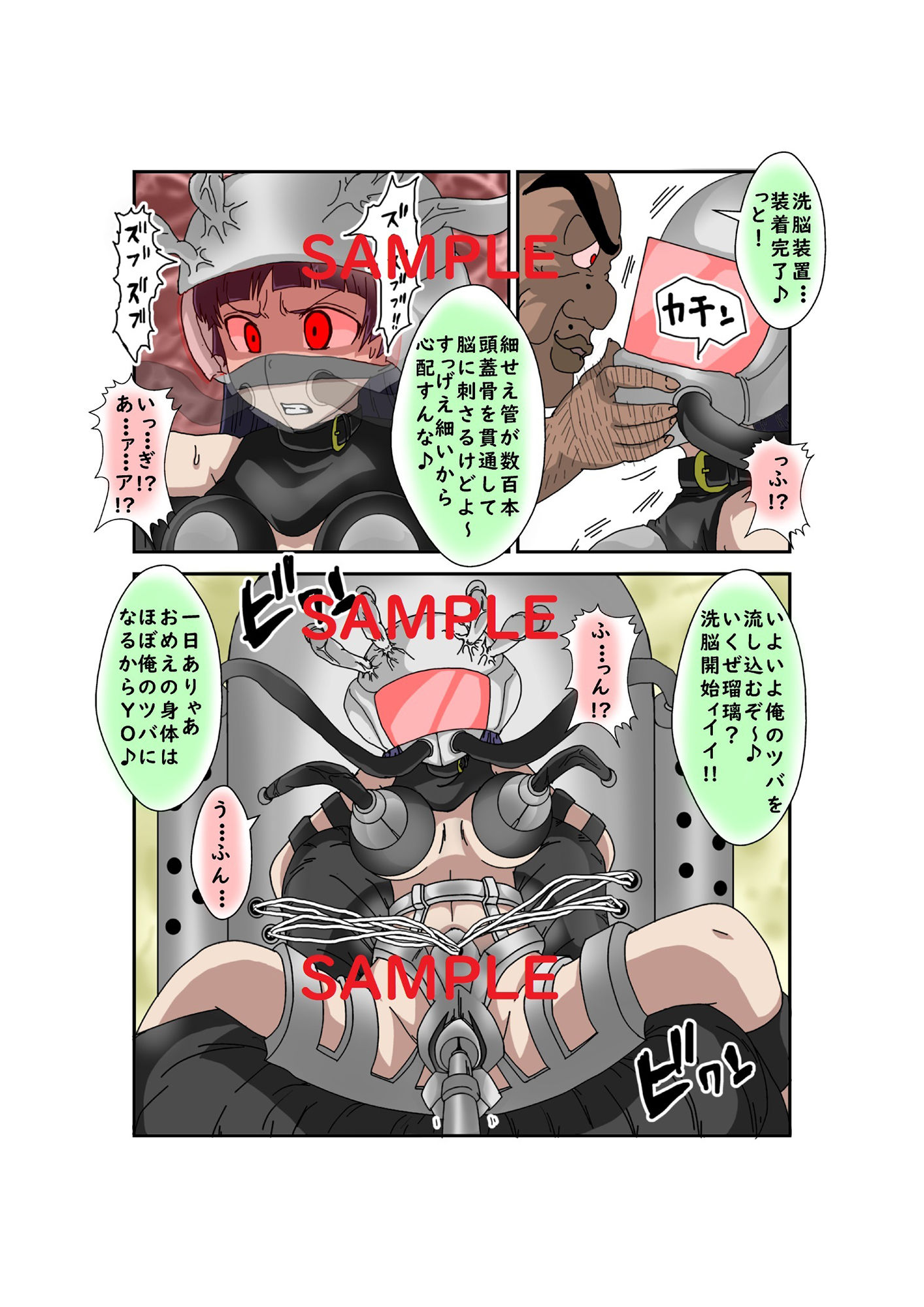 俺の妹があんな奴に洗脳されるわけがない！！3 サンプル4ページ目